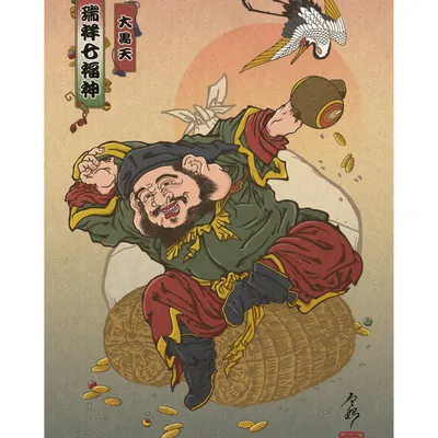 瑞祥七福神　大黒天図